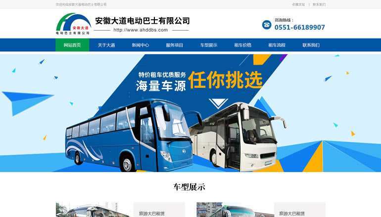 安徽大道電動(dòng)巴士有限公司由衛(wèi)來科技提供制作