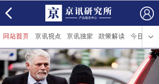 京訊財經(jīng)網(wǎng)（手機端、微信端系統(tǒng)）