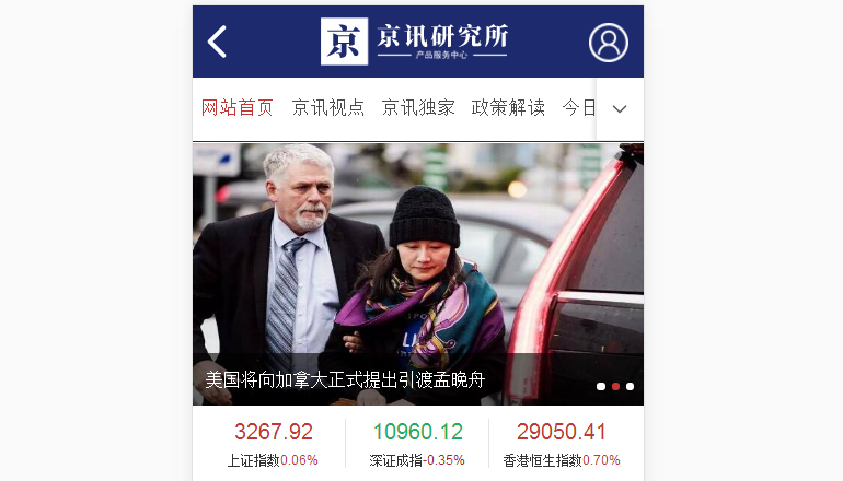 京訊財經網（手機端、微信端系統(tǒng)）由衛(wèi)來科技提供制作