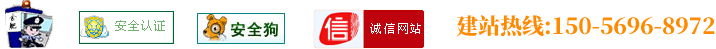 注重服務(wù)與質(zhì)量，提高安全性。致力于合肥網(wǎng)站建設(shè)、網(wǎng)站制作、網(wǎng)站優(yōu)化、推廣品牌優(yōu)秀服務(wù)商！
